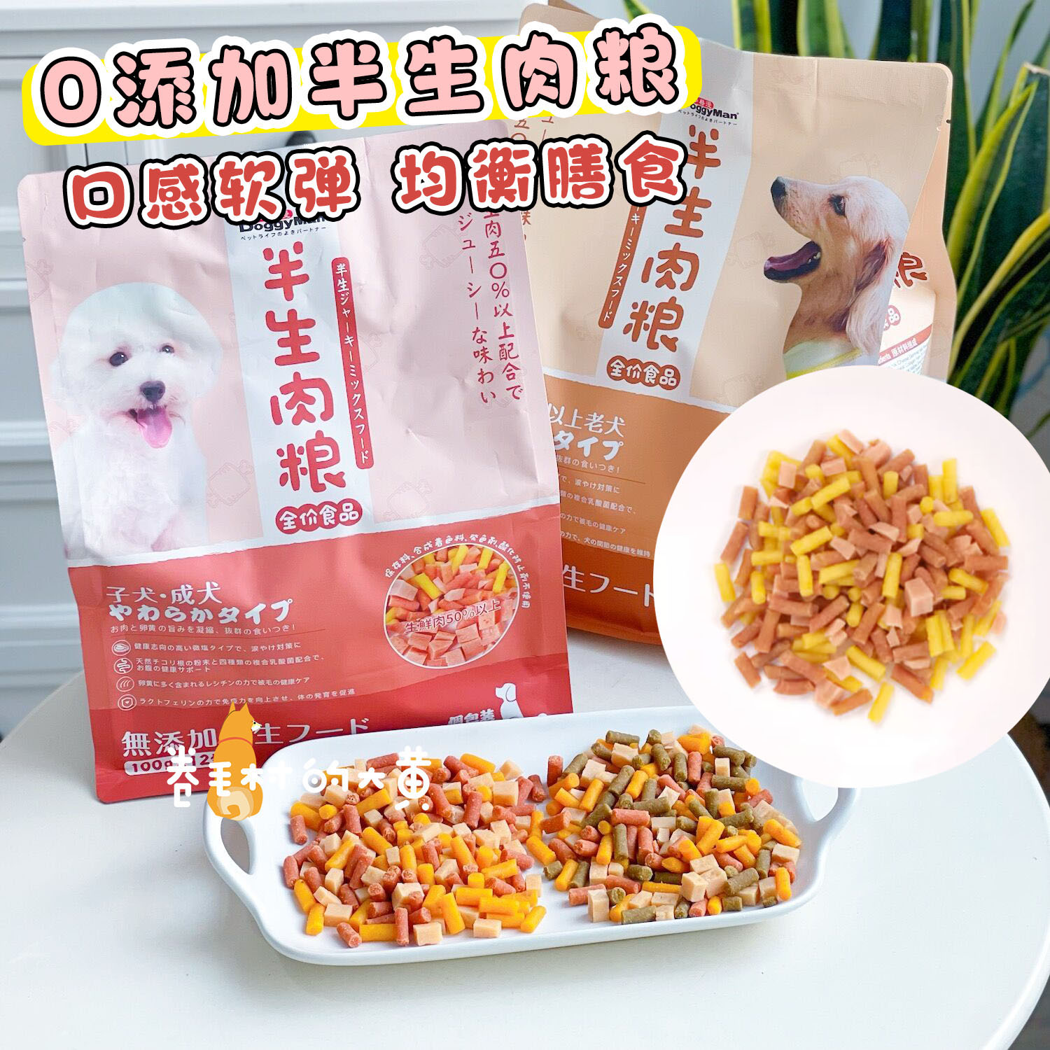 多格漫鲜肉软粮老年犬幼犬通用