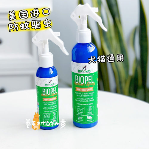 美国伊诺特体外驱虫猫咪狗狗防蚊