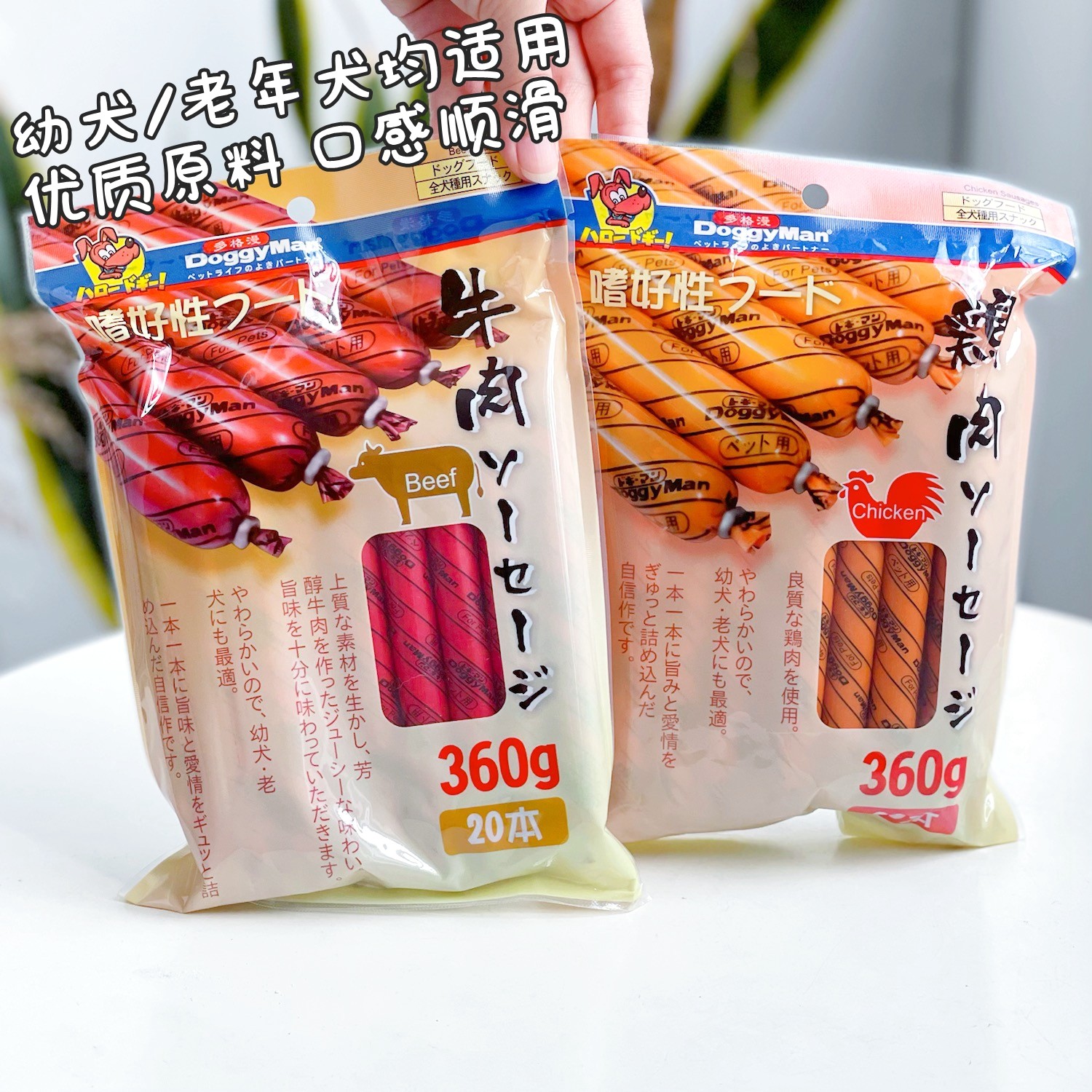 多格漫宠物狗零食火腿肠鸡肉牛肉肠肉条狗狗香肠训练奖励幼犬小狗