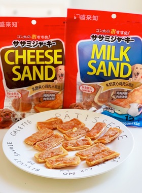 日本Sunrise盛来知鸡肉牛奶芝士夹心三明治狗狗零食肉干训练奖励