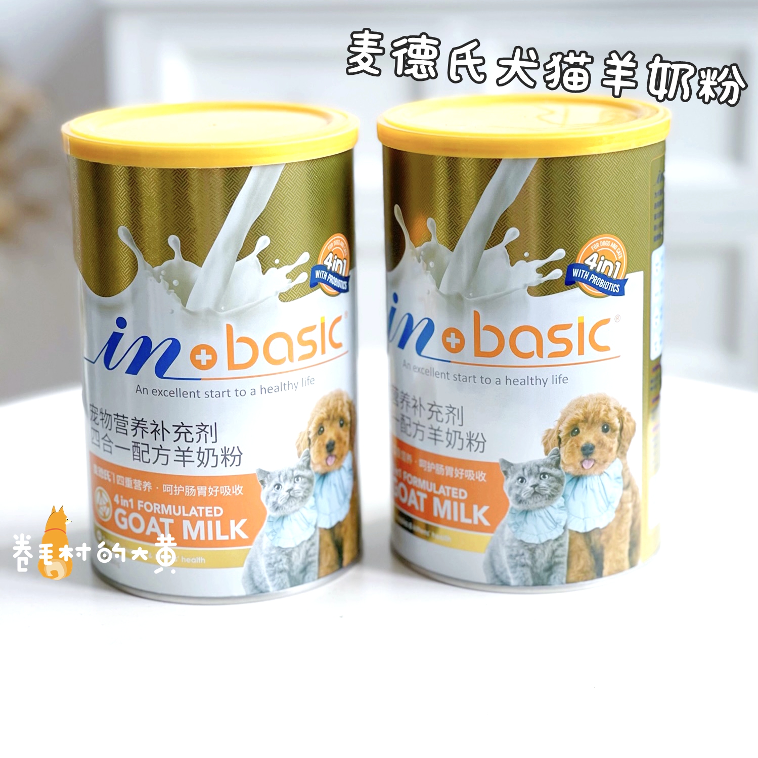 麦德氏4合1犬羊奶粉犬猫营养增肥