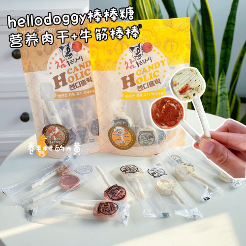 HELLODOGGY狗狗棒棒糖奖励训练