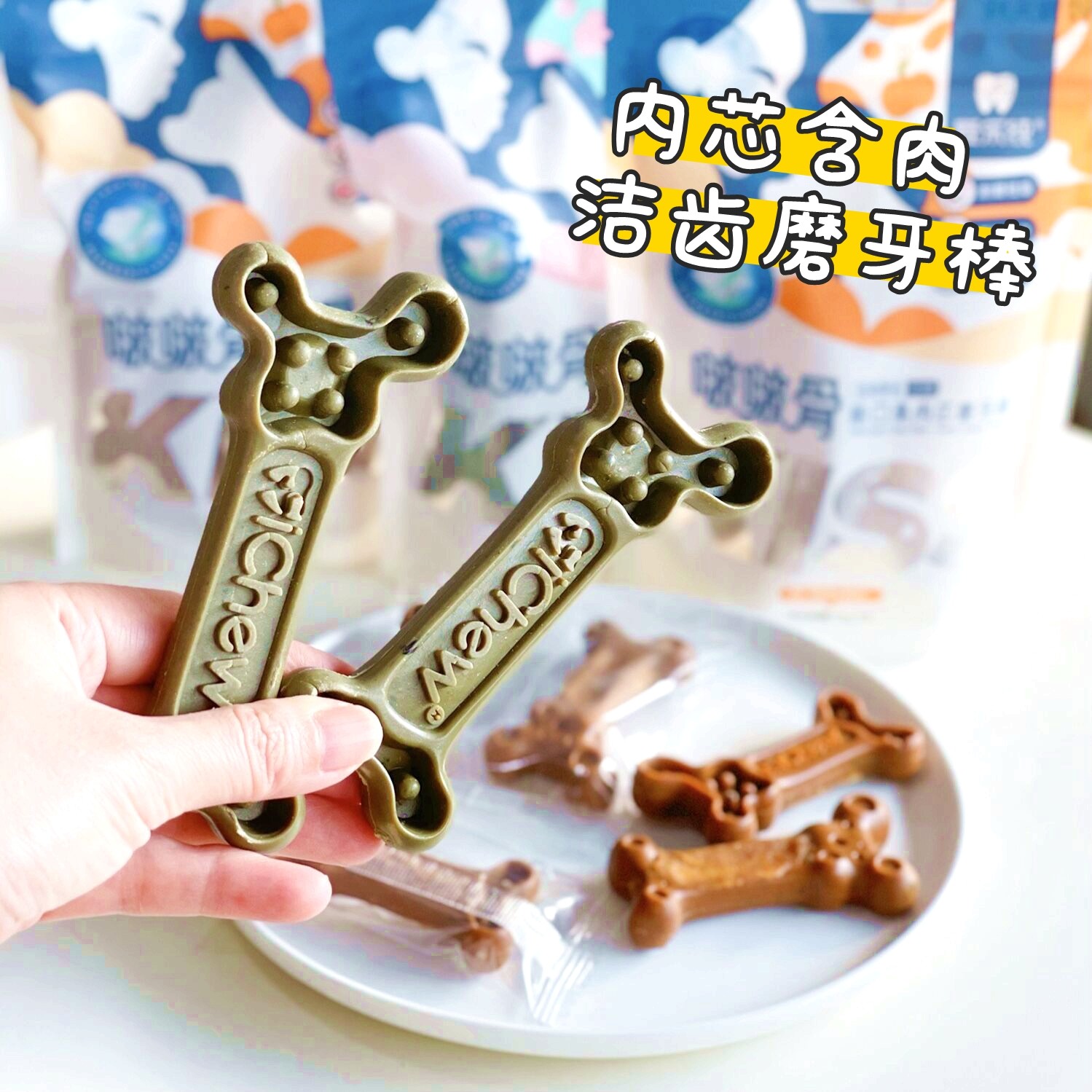 iChew爱乐纯啵啵骨鸡肉洁齿磨牙棒 口臭中小型犬泰迪奖励狗零食,宠物/宠物食品及用品,狗磨牙棒/洁齿骨/咬胶,淘宝优惠券,粉丝福利购,淘宝优惠卷