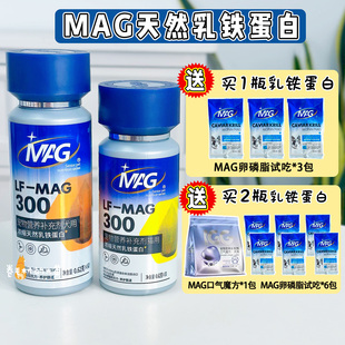 MAG犬用乳铁蛋白狗狗有助增强免疫力补充营养U 老年犬幼犬强体质