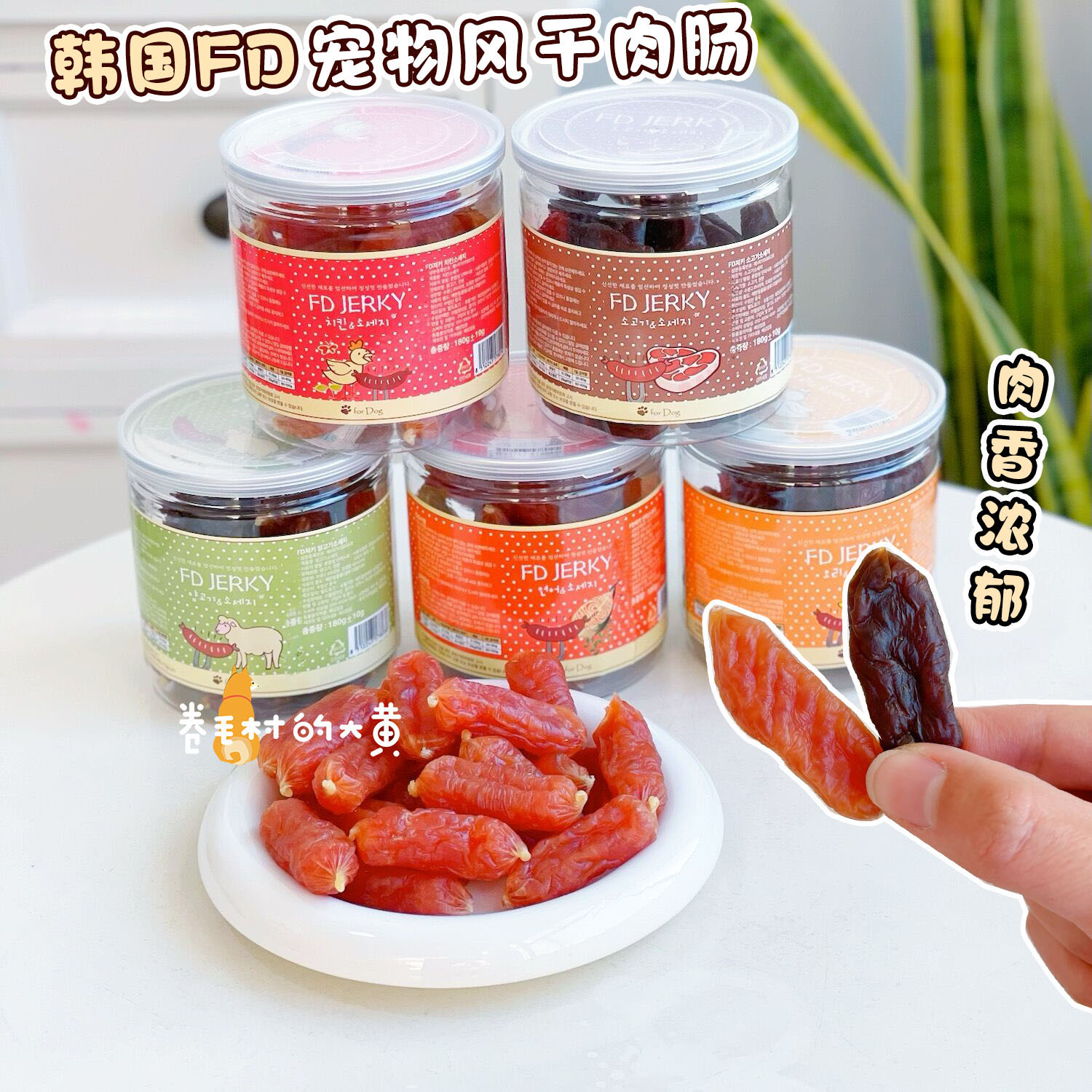 韩国FD风干肉肠宠物香肠火腿肠鸡肉牛肉肉干训练奖励互动狗狗零食