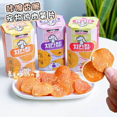帕美德狗狗薯片训练奖励鸡肉片