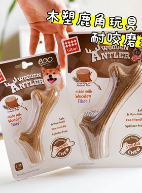 GiGwi贵为鹿角狗磨牙 松木洁齿骨磨牙棒耐咬独处解闷玩具磨牙玩具