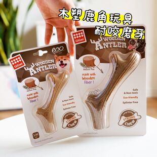 GiGwi贵为鹿角狗磨牙 松木洁齿骨磨牙棒耐咬独处解闷玩具磨牙玩具