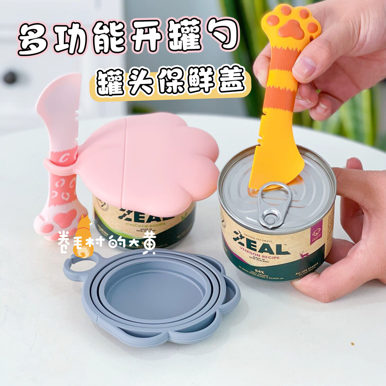 萌爪罐头密封盖开罐神器猫咪狗狗猫狗罐头保鲜盖硅胶盖罐头勺子,宠物/宠物食品及用品,猫狗勺,淘宝优惠券,粉丝福利购,淘宝优惠卷
