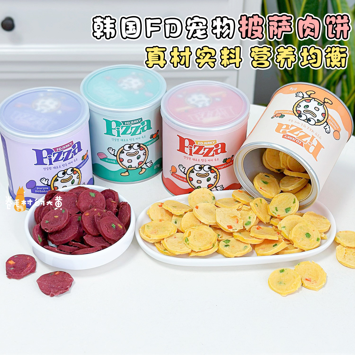 韩国FD宠物零食pizza小披萨肉片互动训练奖励狗狗软肉干中小型犬,宠物/宠物食品及用品,狗风干零食/肉干/肉条,淘宝优惠券,粉丝福利购,淘宝优惠卷