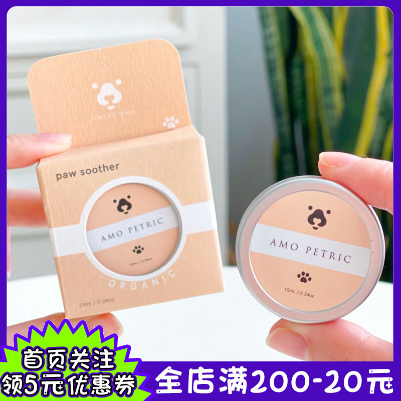 Ao rc霜脚膏宠物护爪猫咪狗狗护掌润趾间炎滋养脚脚肉垫