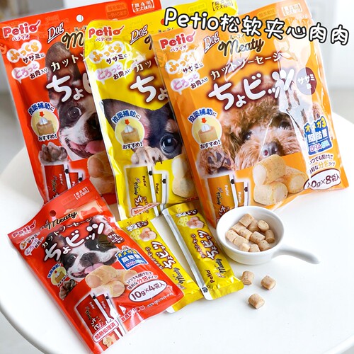 猫咪幼犬喂药奶酪夹心肉肉块零食
