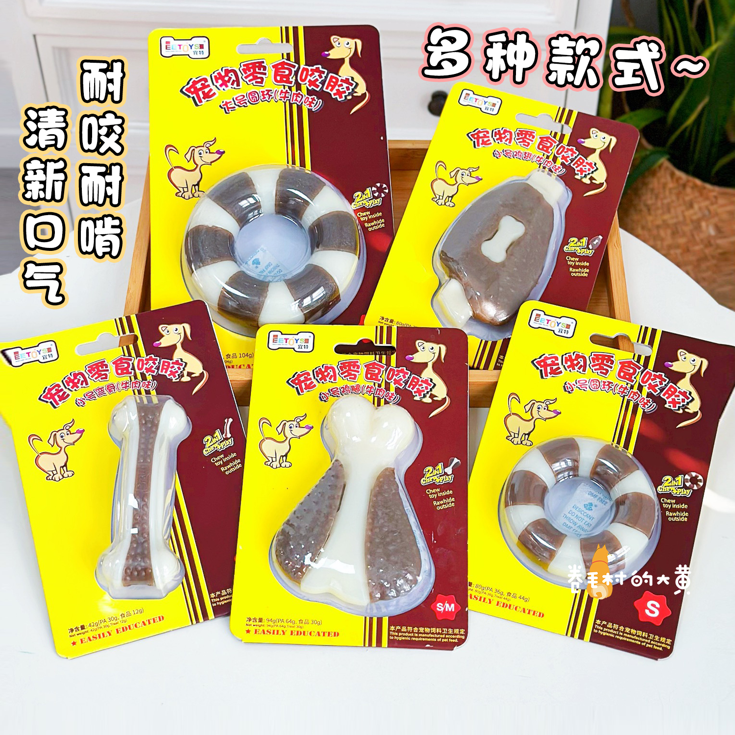 宜特耐咬狗玩具狗骨头狗咬胶幼犬