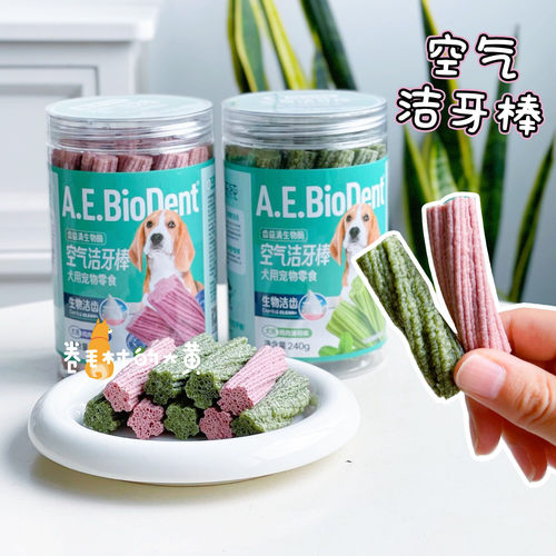 爱乐纯软洁齿磨牙棒幼老年犬可用