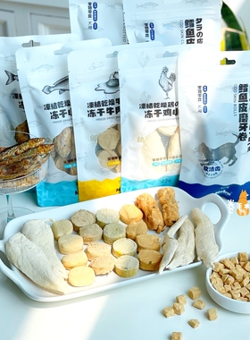 Neku冻干鸡脖小黄鱼多春鱼鳕鱼皮蛋黄派酸奶猫咪狗狗零食奖励磨牙