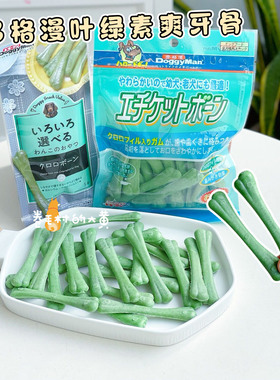 多格漫绿色韧性爽牙骨泰迪比熊小型犬洁齿磨牙棒清新口气磨牙零食