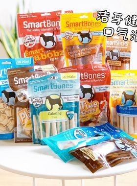 SmartBones宠物零食狗狗磨牙棒骨头耐咬幼犬 口臭洁齿咬胶易消化