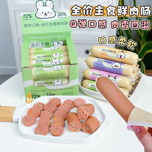 吉橘崽牛筋肠火腿肠狗狗香肠全价主食肉肠老年犬幼犬拌粮零食软粮