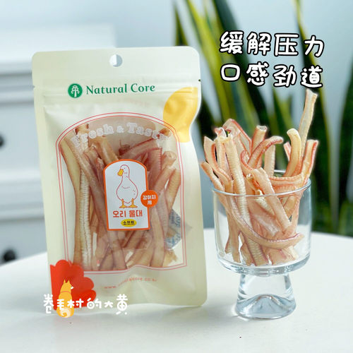 天然核心风干犬口感劲道软鸭气管