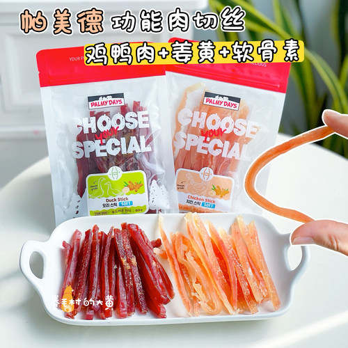 韩国帕美德软肉丝功能性狗狗零食