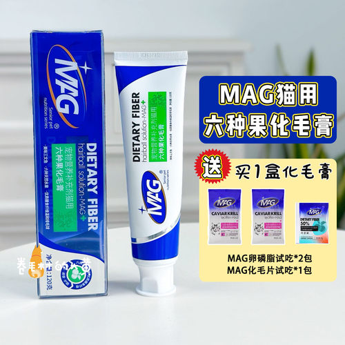 MAG六种果化毛膏调理肠胃猫保健
