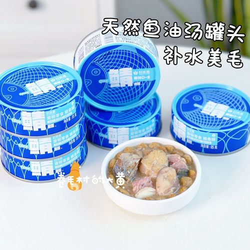 好适嘉鲭鱼汤罐犬猫零食罐头美毛