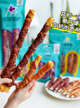 益和一米棒 鸡肉牛皮狗狗磨牙棒 耐咬磨牙零食 中大型犬磨牙咬胶