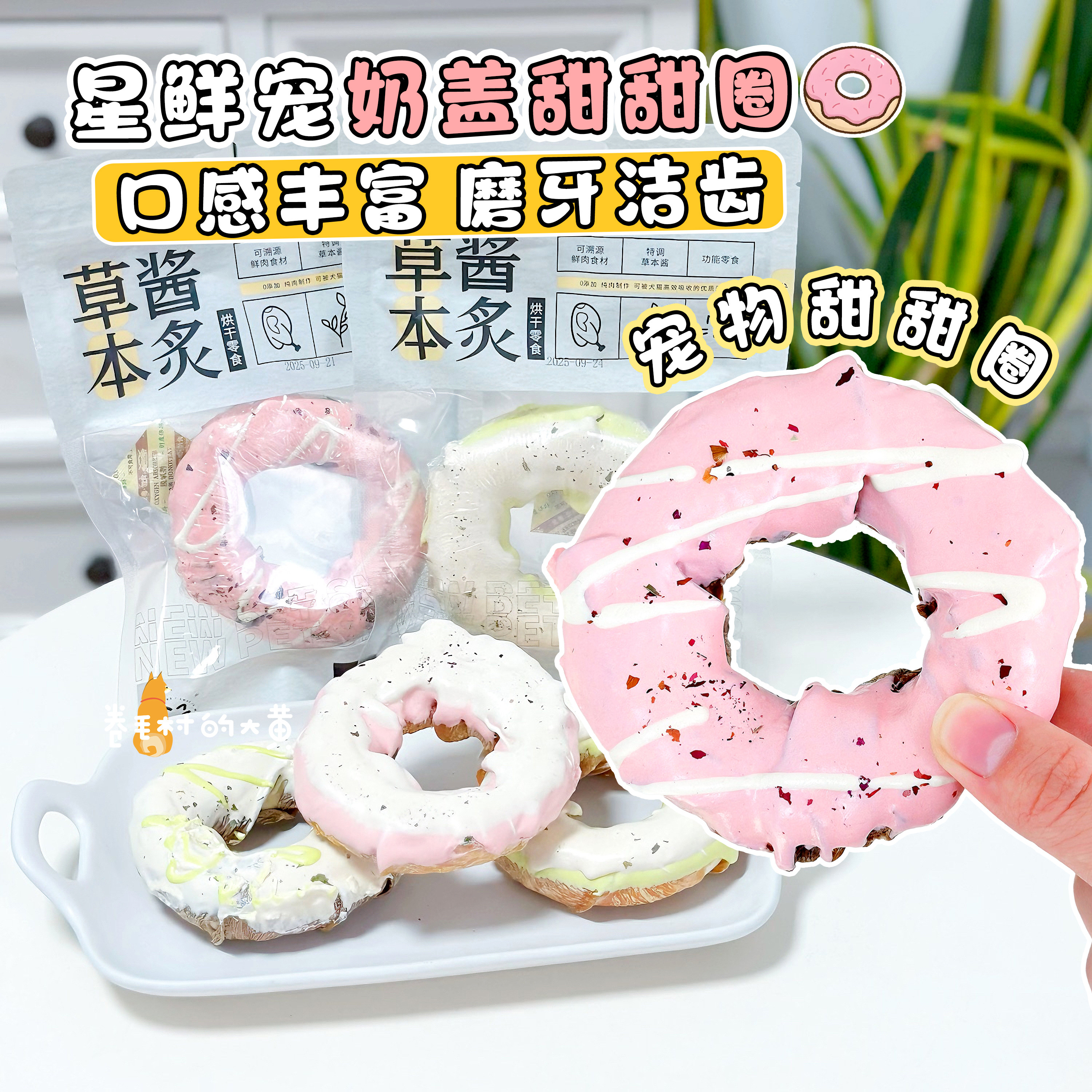 无添加耐啃洁齿中大型犬磨牙零食