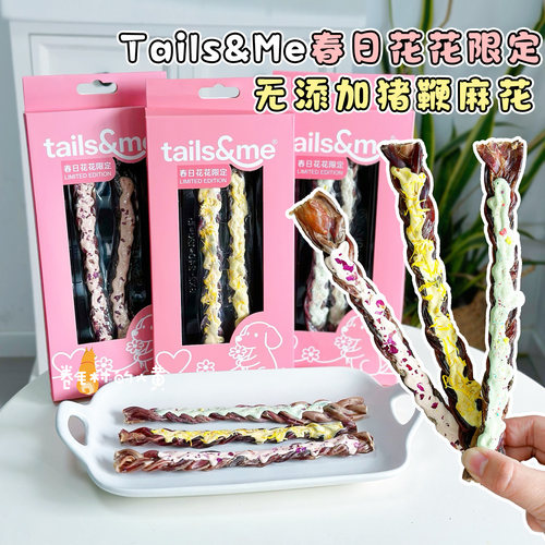 无添加狗狗猪鞭磨牙洁齿解馋零食