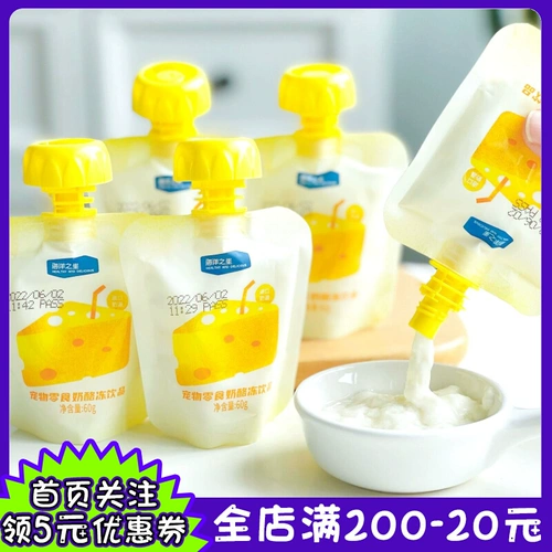 Океанская звезда собака сыр замороженный кот Внзал замороженные замороженные питания питания, увлажняющие головы йогурта, полезные закуски для домашних животных