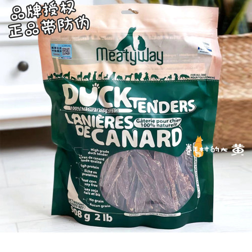 MEATYWAY鸭肉干狗狗无添加鸡肉干