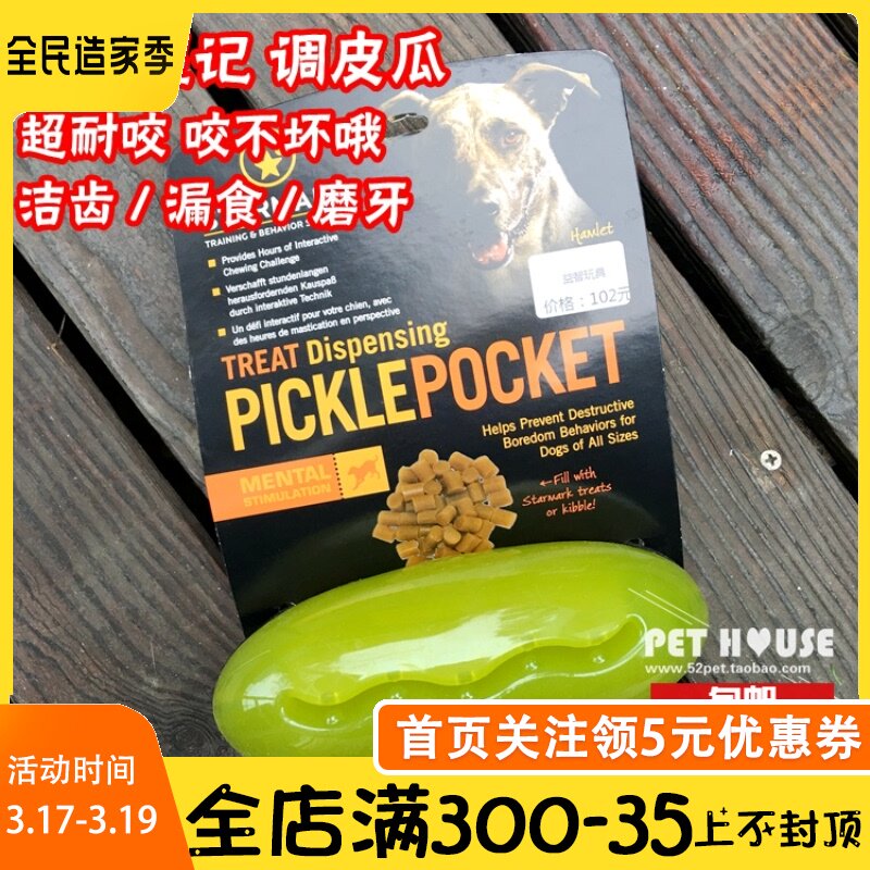 U.S.A StarMark Stars remember Dogs Leakage food ball Molar toy pet toy Naughty Latex Ballin the Pet/Pet food and supplies , Cat/Dog Toys , Leakage food ball  category - from Buy2taobao.com to provide professional Taobao agent buy service