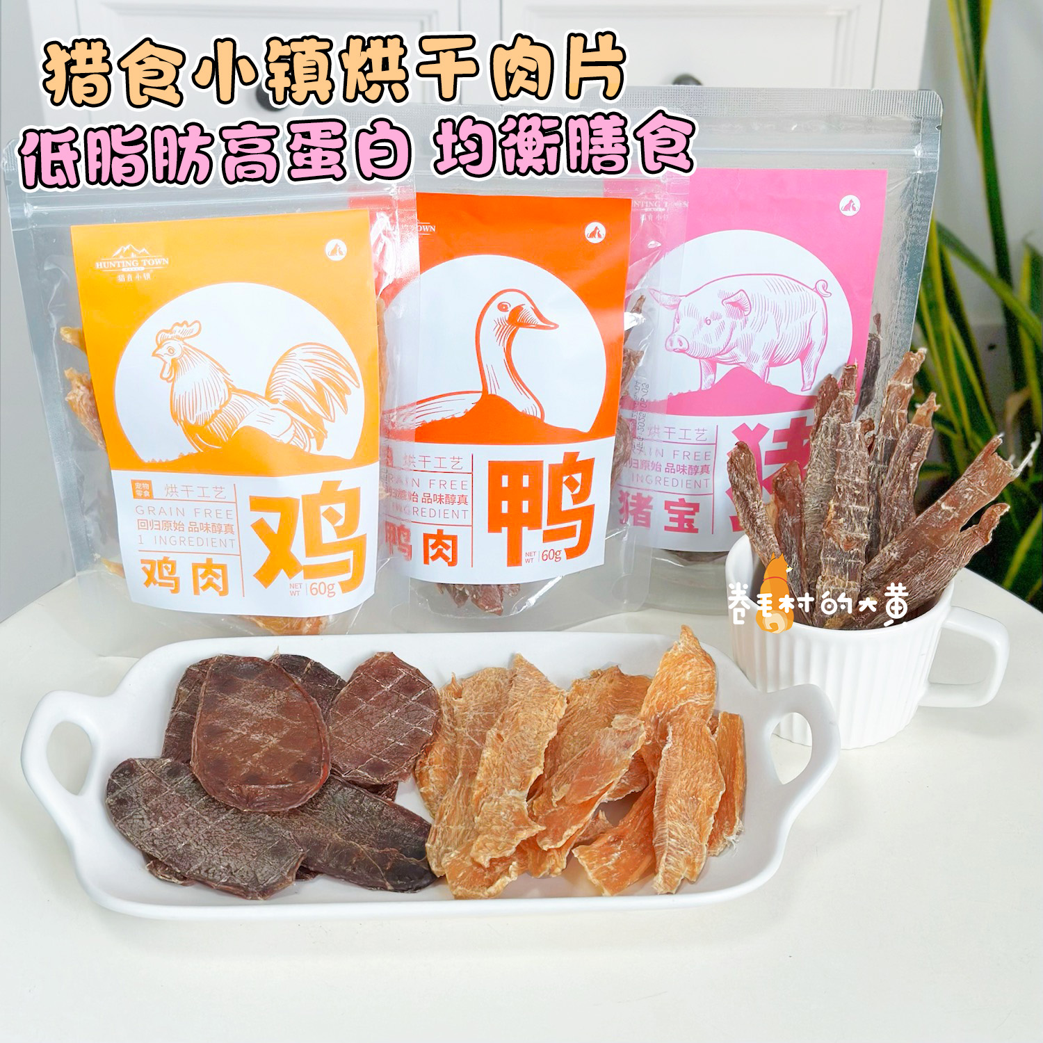 猎食小镇无添加磨牙解馋奖励狗狗