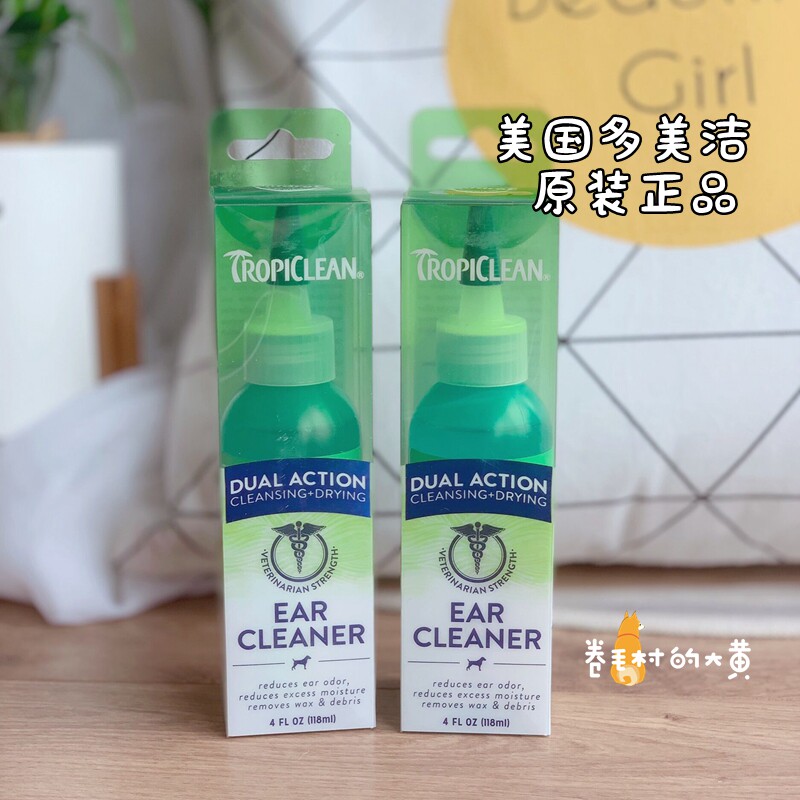 多美洁宠物狗狗耳朵猫咪耳净舒滴耳液除耳螨滴耳水 耳朵深度洁净