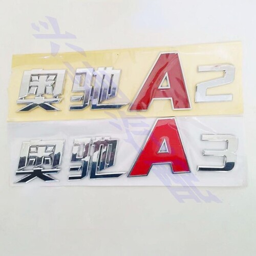 五征奥驰A1A2A3车门字标车门彩条