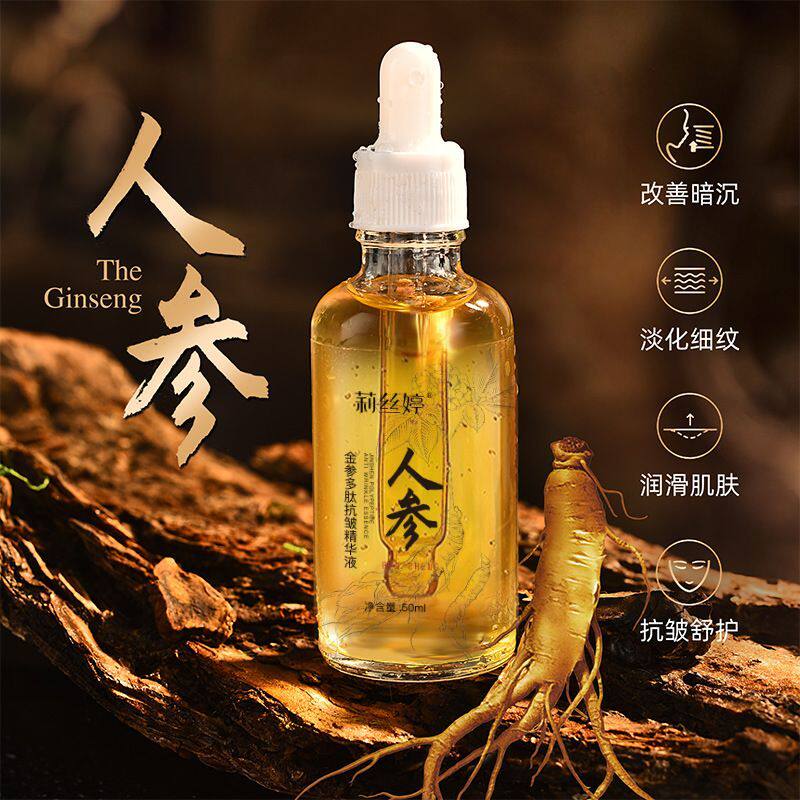 拍一发四人参多肽抗皱紧致精华液