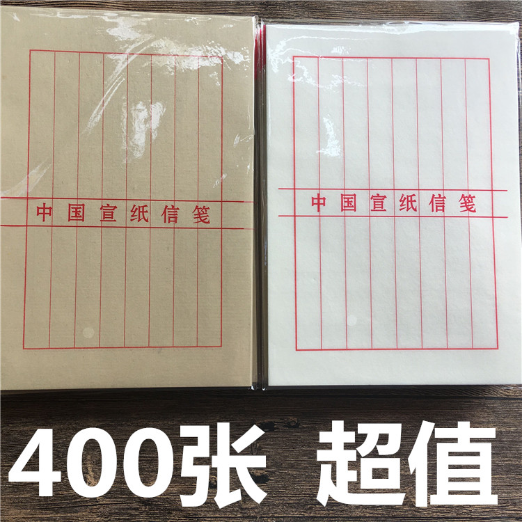 中国宣纸信笺仿古毛笔小楷书法硬笔字抄录信纸400张半熟包邮