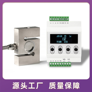 方S型称重传感器拉压力RS485通信模拟量高精度6位数显仪器仪表厂
