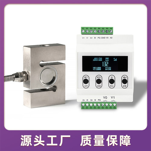 方S型称重传感器拉压力RS485通信