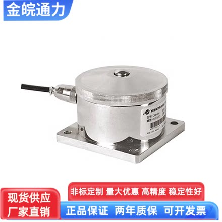 荷重称重传感器皮带秤高精度压力