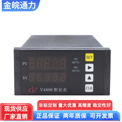 V4896称重显示控制器测力仪表 控制仪表 自动配料 灌封称重控制器