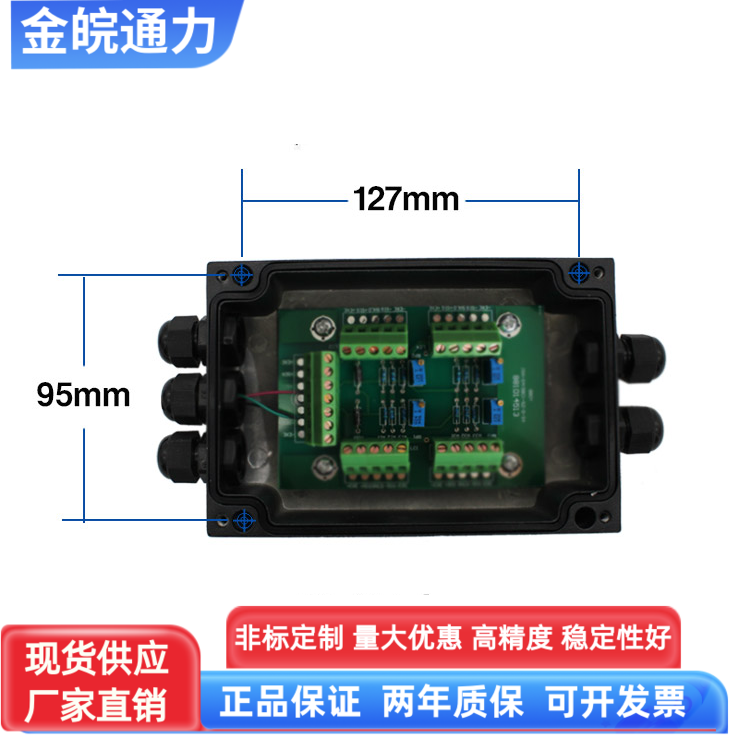 称重传感器四进一出接线盒拉压力