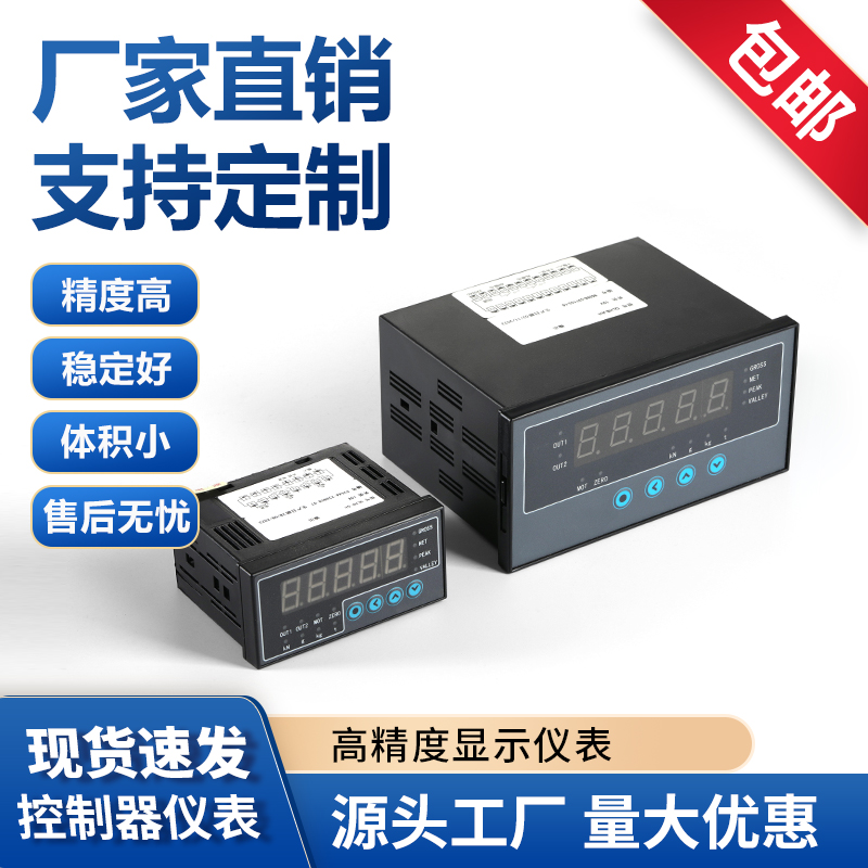CHB配套控制仪表称重传感器显示