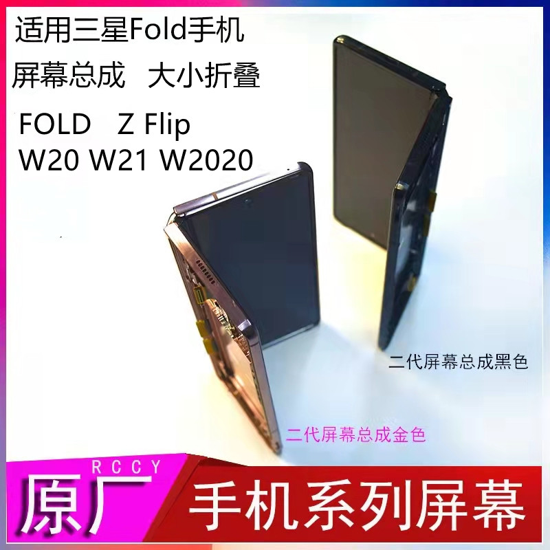 三星折叠屏幕维修原厂售后液晶屏