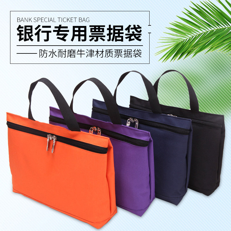 银行专用票据袋保密文件袋柜员凭证包交换袋现金袋会计凭证收纳袋,文具电教/文化用品/商务用品,文件袋/资料袋/试卷收纳袋,淘宝优惠券,粉丝福利购,淘宝优惠卷