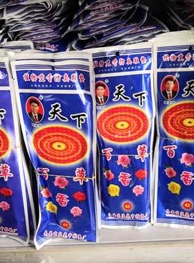 新品植物熏香防臭男士鞋垫天下一杰混装请联系客服偏远地区补差价