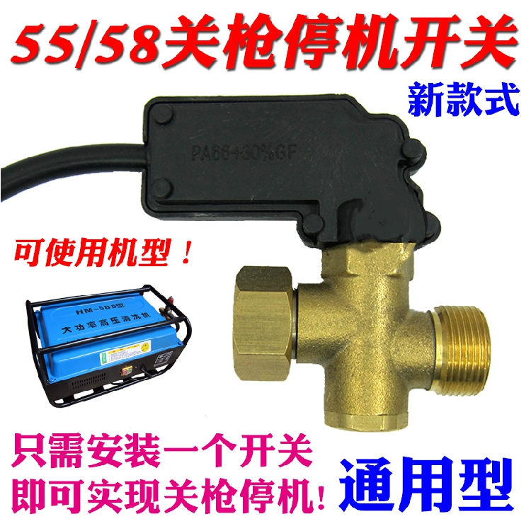 全自动水枪感应压力洗车改装