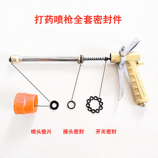 農(nóng)用打藥噴霧噴槍密封圈噴頭墊片開(kāi)關(guān)密封件漏水維修橡膠墊圈配件