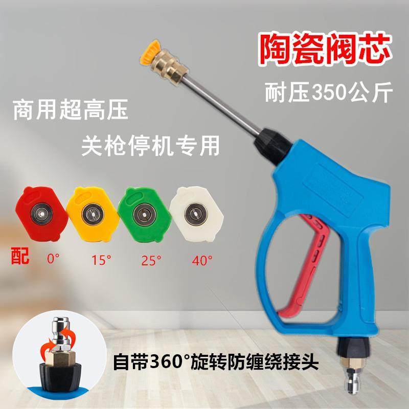 洗车店场商用超高压带防缠绕旋转水枪可调扇形水柱喷枪头洗车神器