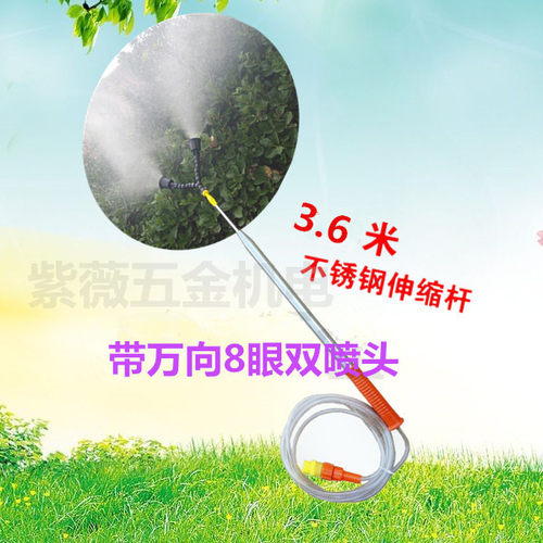 手动电动喷雾器通用不锈钢伸缩杆消毒打药打果树加长杆喷雾器配件